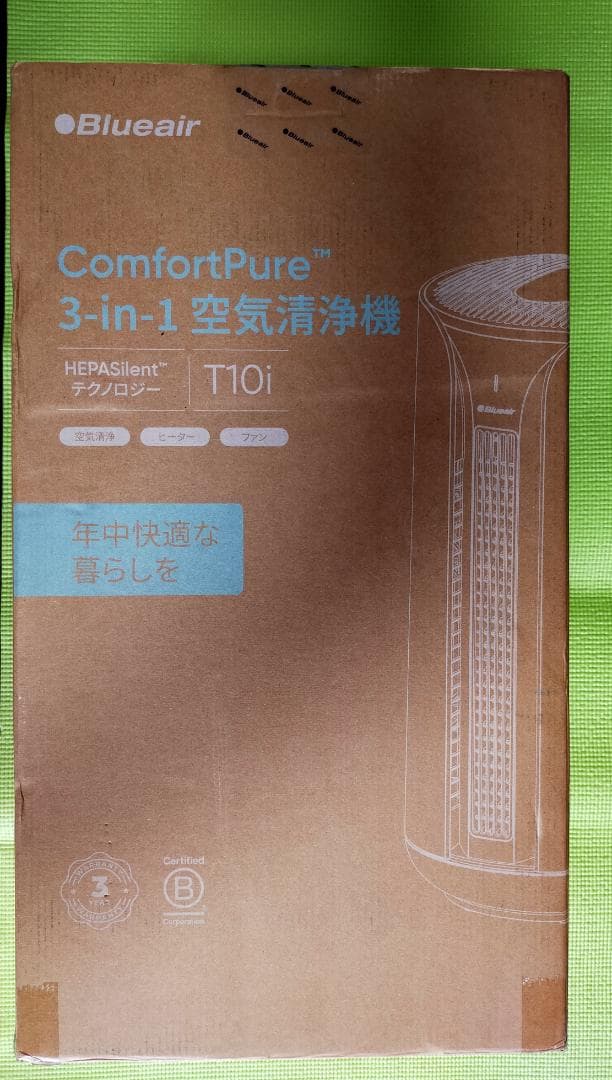 ブルーエア空気清浄機　ComfortPure 3-in-1 T10i 　18畳