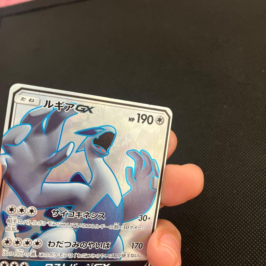 ポケカ ポケモンカード ルギアGX SR SM8 超爆インパクト 100/095