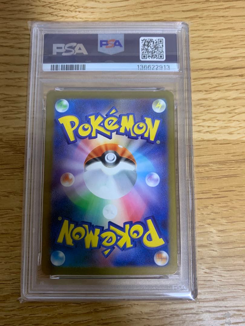 マクドナルドピカチュウ　psa10 020\m-p