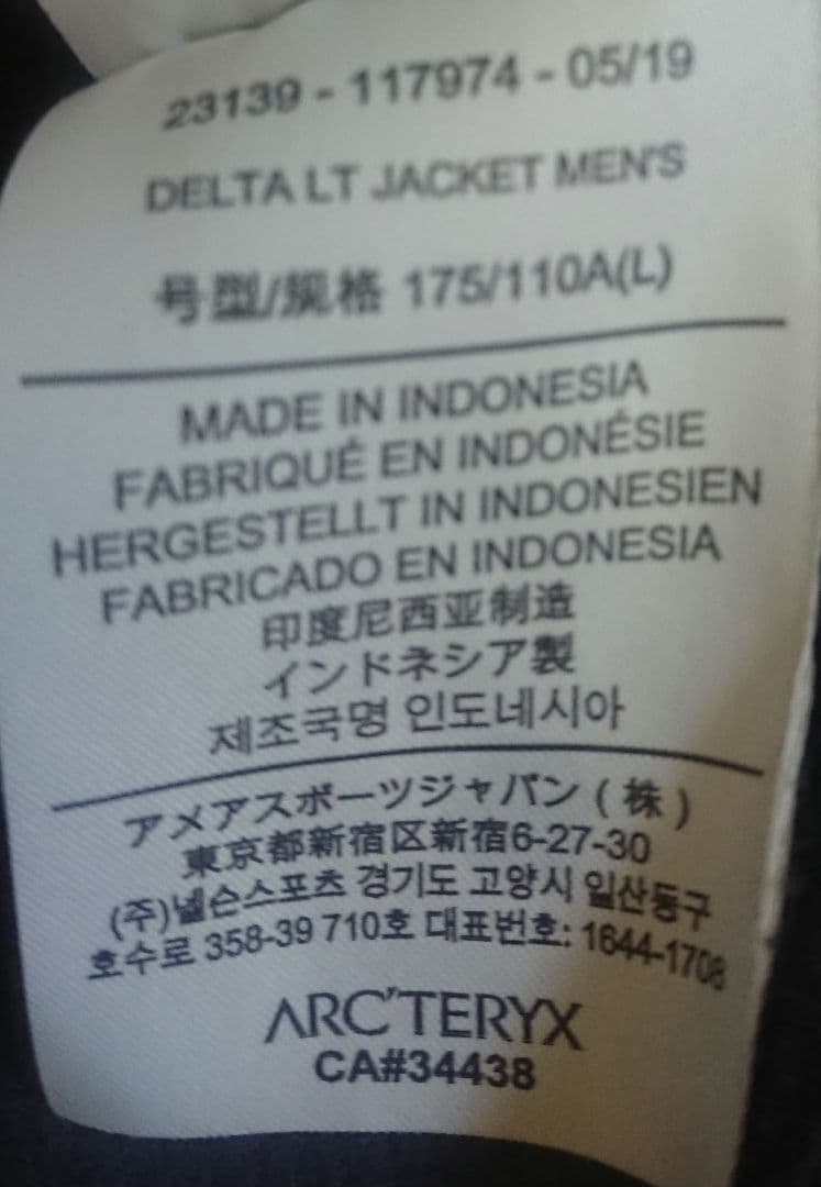 Arc'teryxアークテリクスDelta LT JacketデルタLT