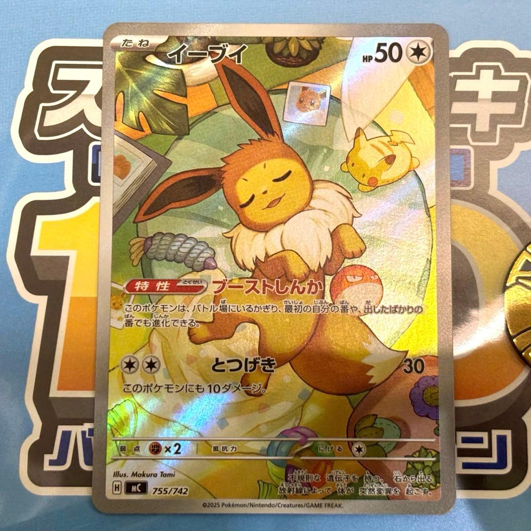 スタートデッキ 100 No.040 イーブイAR仕様 [MC 755/742]