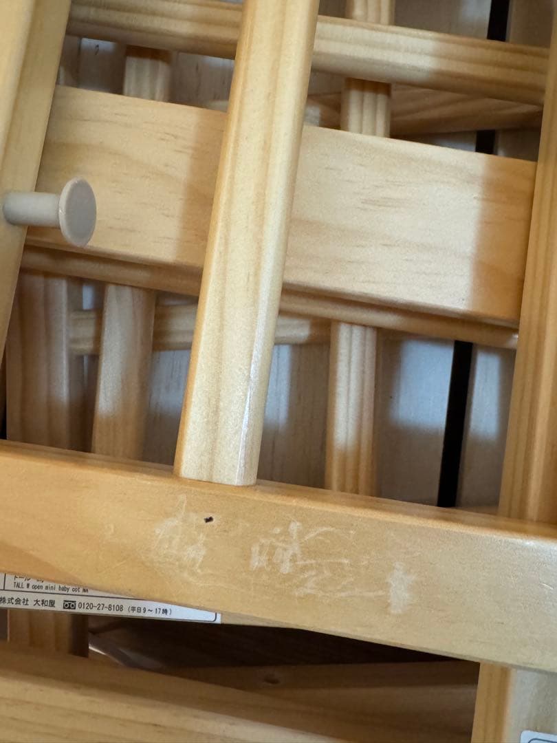 yamatoya ミニサイズ トール Wオープン ベビーベッド