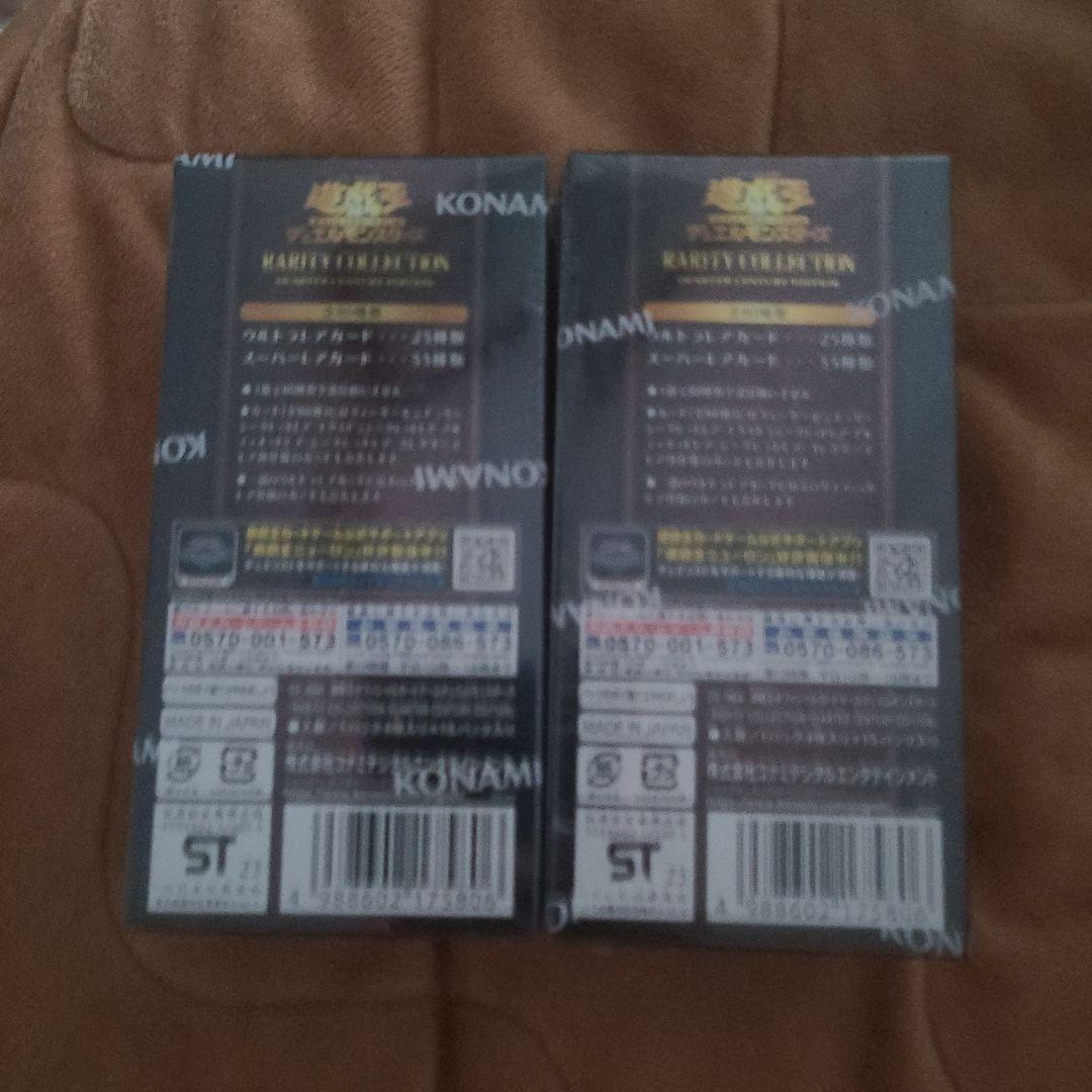 レアリティコレクション　シュリンクつき　未開封　2箱セット