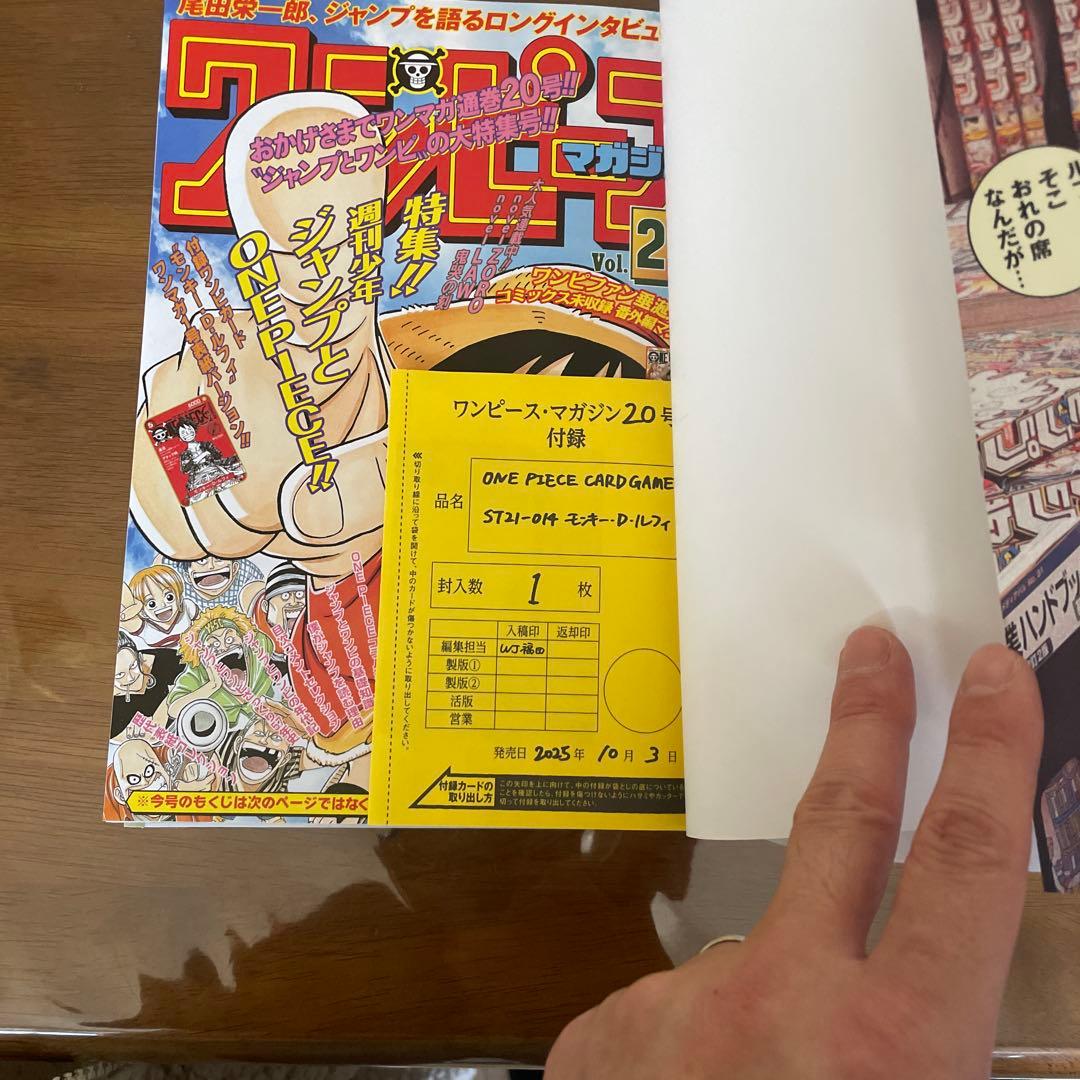 週刊少年ジャンプ 2023年 20号 ワンピース特集