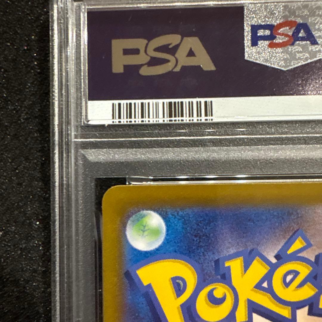 【PSA10】ロケット団のミュウツーex UR