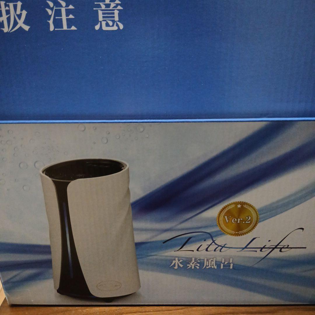 Lita Life Ver.2 水素風呂用ディフューザー