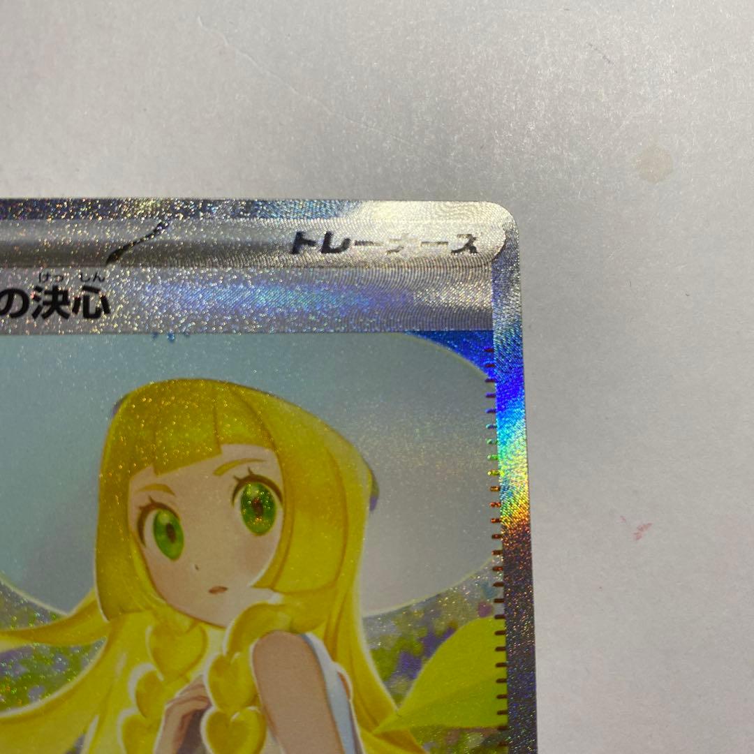 ポケモン リーリエの決心 SAR メガブレイブ