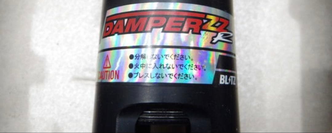 ☆抜けなし/良品☆ BLITZ ブリッツ ZN6 86 DAMPER ZZ-R