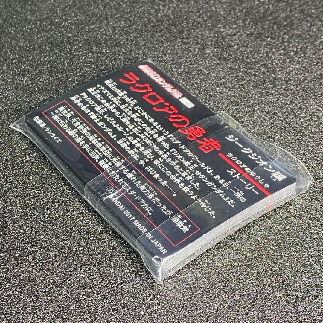 【カード 未開封】 新世聖誕伝説 鉄血の騎士 鉄血のオルフェンズ 編 篇 SD