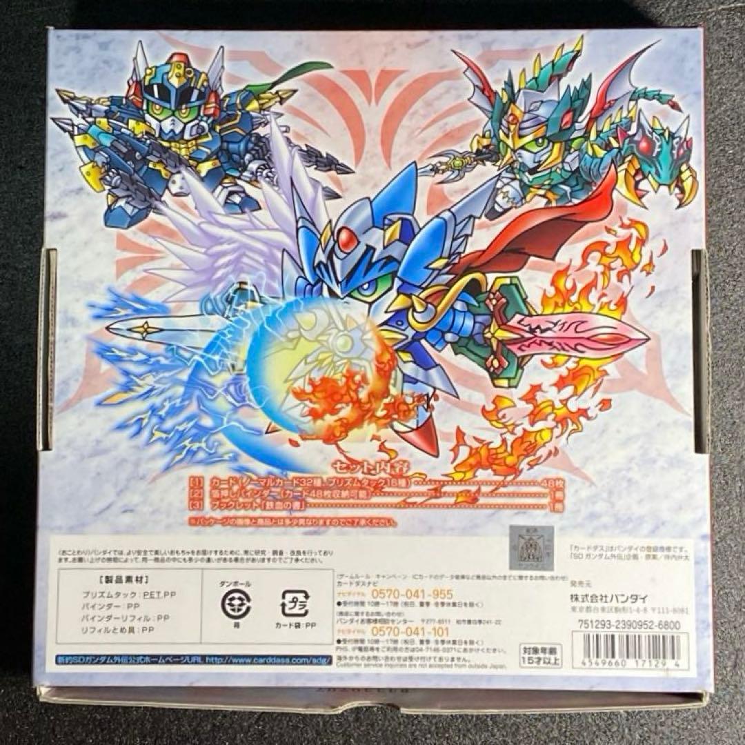 【カード 未開封】 新世聖誕伝説 鉄血の騎士 鉄血のオルフェンズ 編 篇 SD