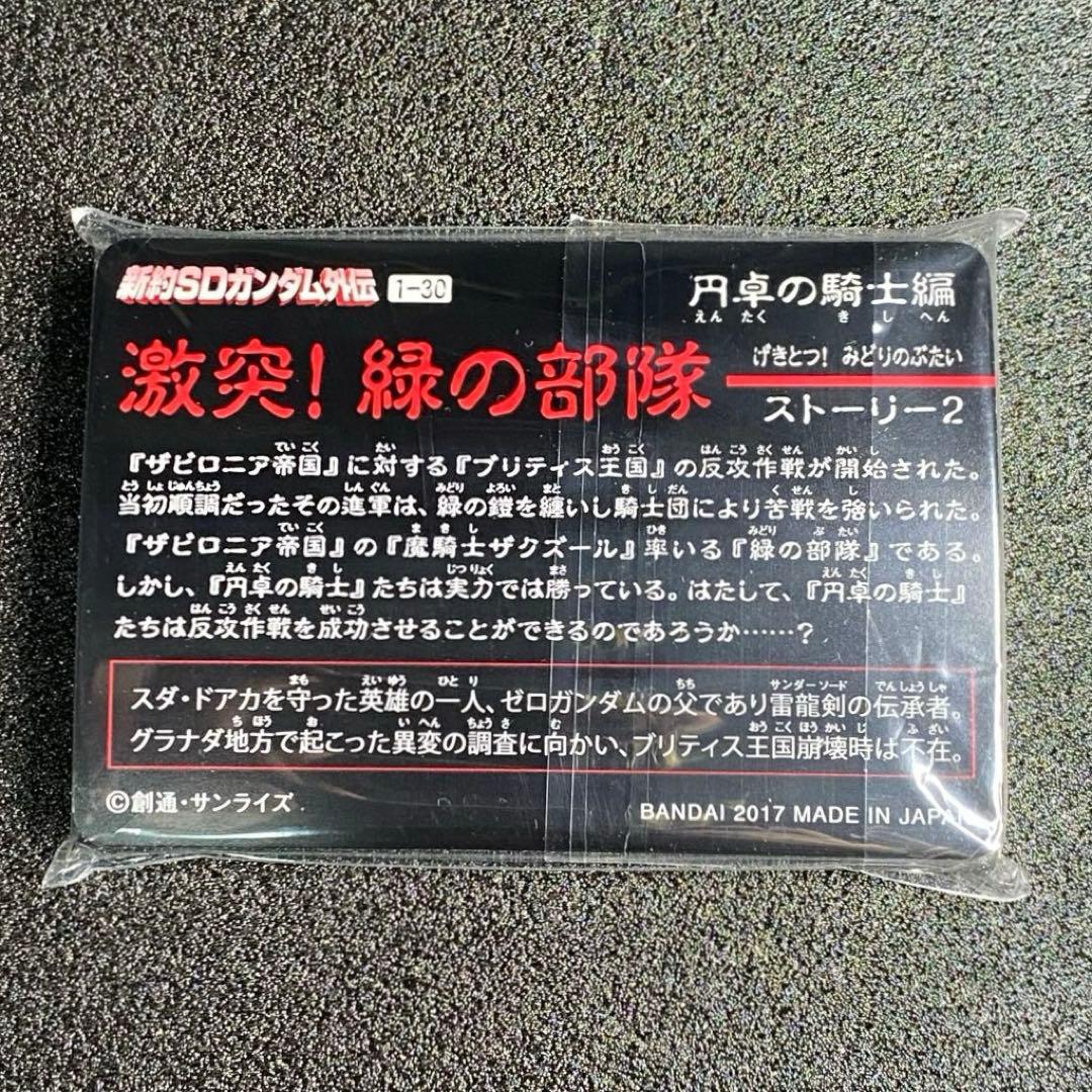 【カード 未開封】 新世聖誕伝説 鉄血の騎士 鉄血のオルフェンズ 編 篇 SD