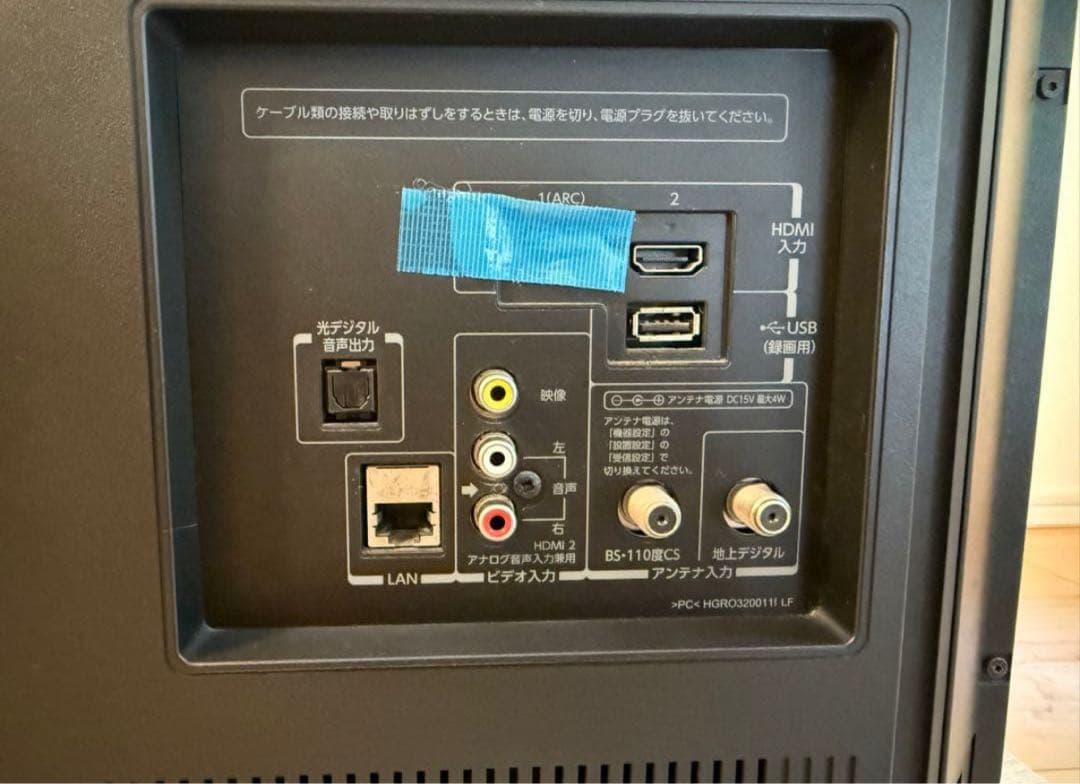 東芝REGZA液晶カラーテレビ2015年製