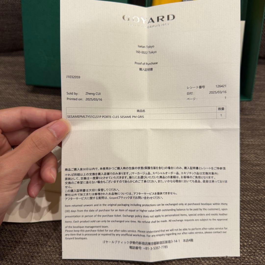 ゴヤール キーリング セサミキーチェーン グレー　キーホルダー ストラップ
