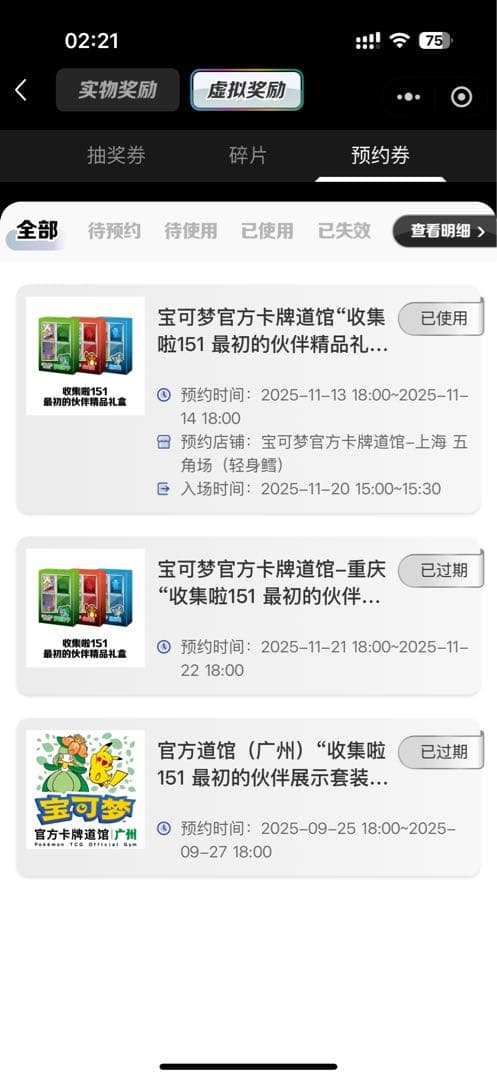 ポケモンカード中国限定 151未開封box シュリンク フシギダネ