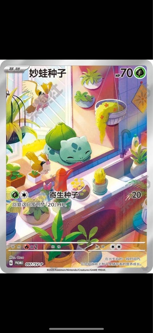 ポケモンカード中国限定 151未開封box シュリンク フシギダネ