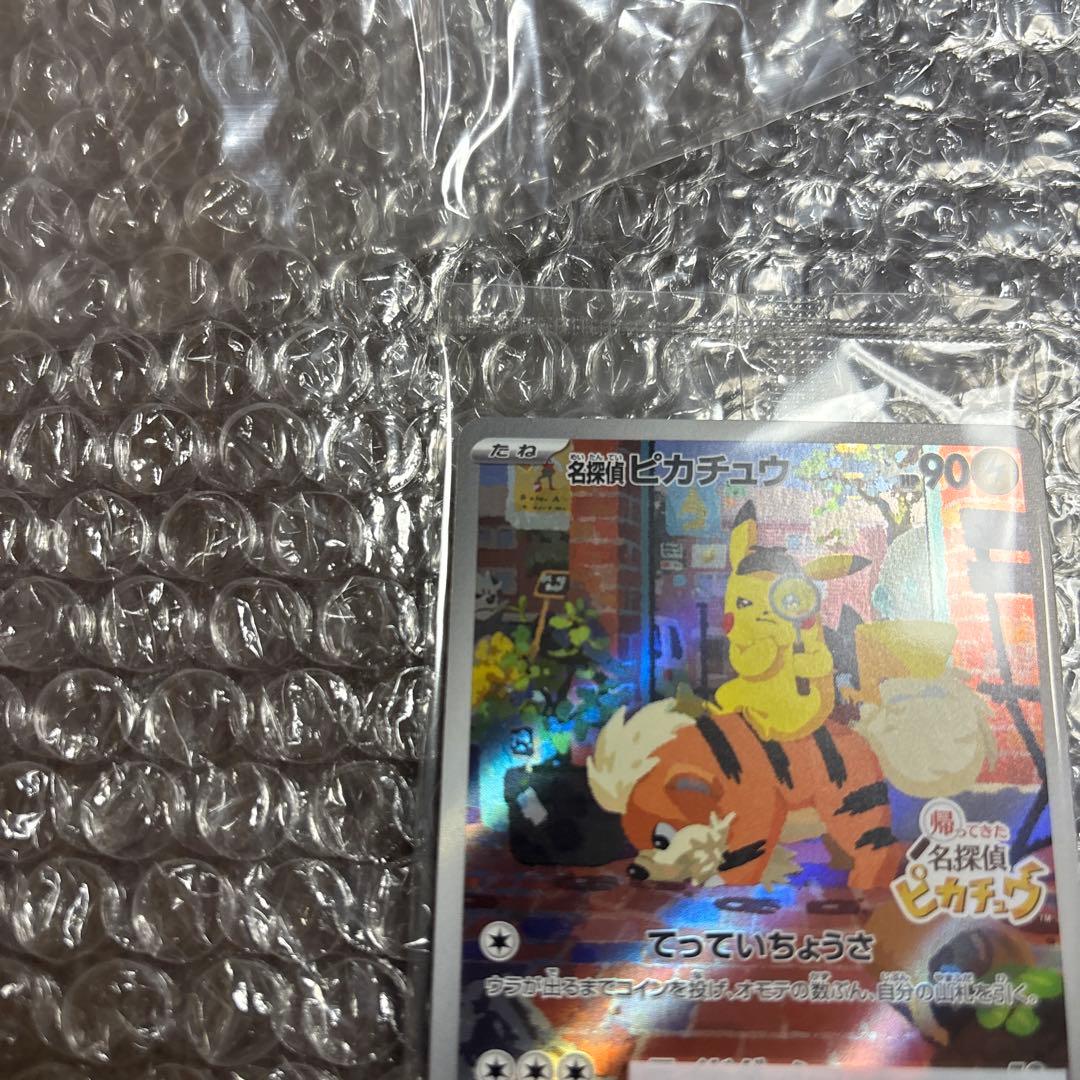 帰ってきた名探偵ピカチュウ プロモーションカード