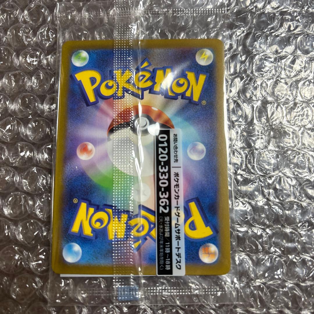 帰ってきた名探偵ピカチュウ プロモーションカード