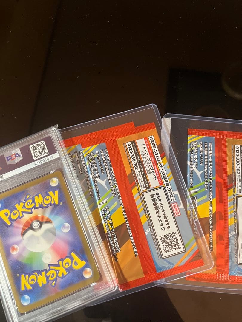 ピカチュウ　プロモカード　3パック マクドナルド　ポケモンカード【新品未開封】