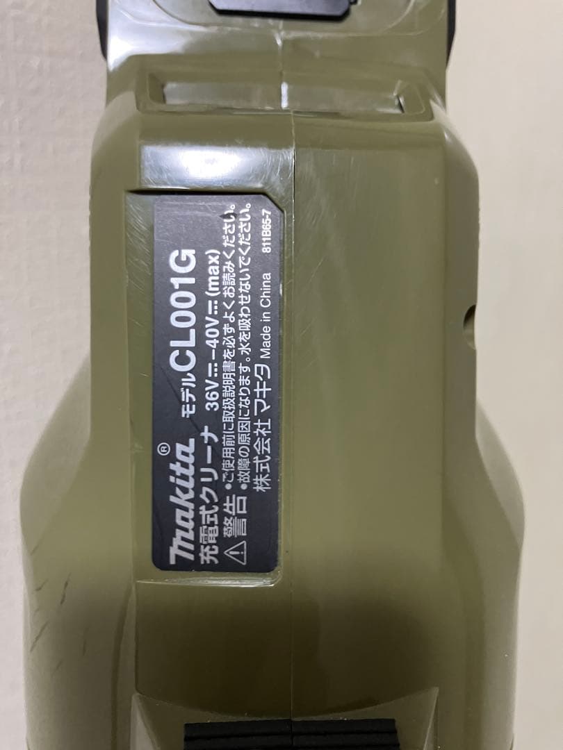 マキタ 40v 充電式クリーナー CL001G