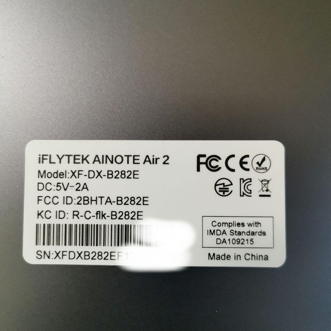 iFLYTEK AINOTE Air 2 本体 ヤマダ電機５年保証 専用ケース付