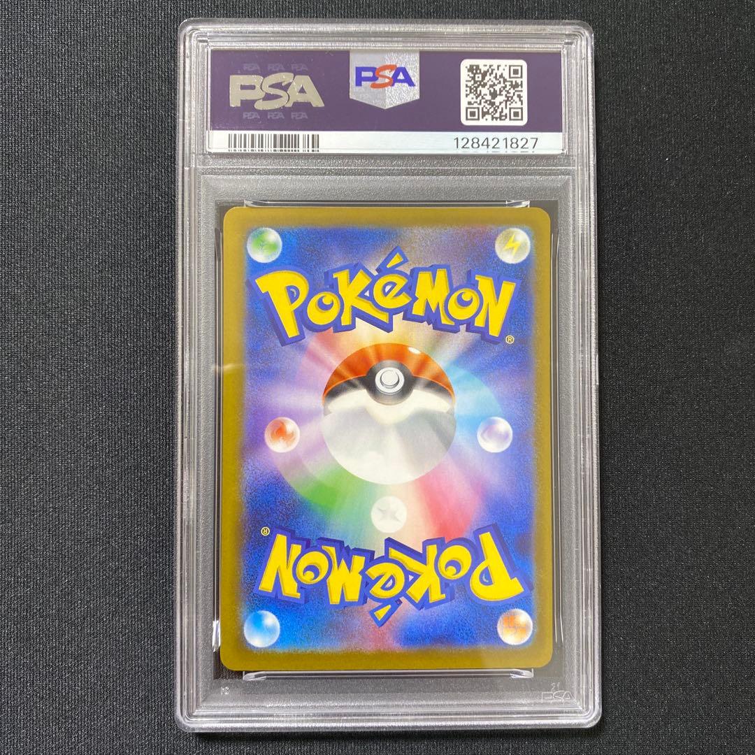 ⭐*︎様 【PSA10】 ピカチュウ マクドナルド プロモ