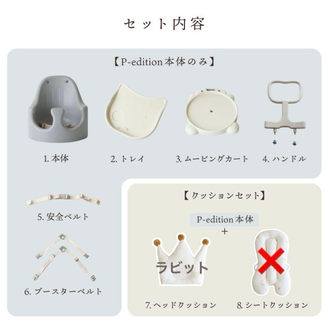 ESSIAN×PUPPAPUPO P-edition ベビーチェア