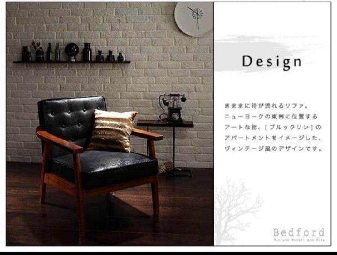 新品未使用　木肘ヴィンテージソファ　２人掛け　２P　ブラック