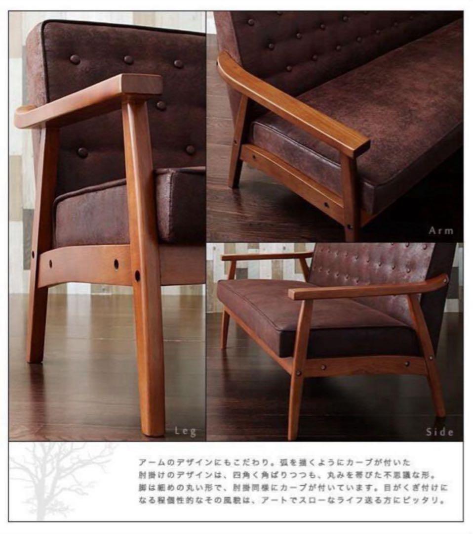 新品未使用　木肘ヴィンテージソファ　２人掛け　２P　ブラック