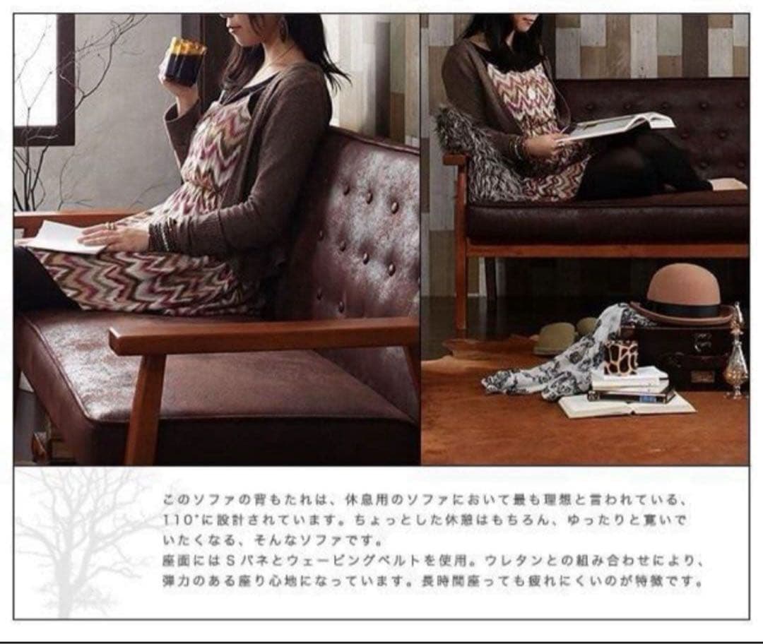 新品未使用　木肘ヴィンテージソファ　２人掛け　２P　ブラック
