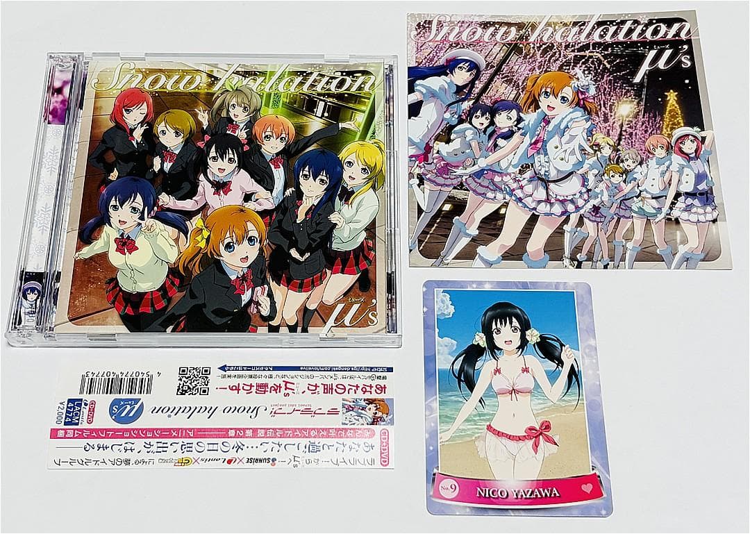 く*ー様 ラブライブ!  halation 初回生産限定 矢澤にこ カー