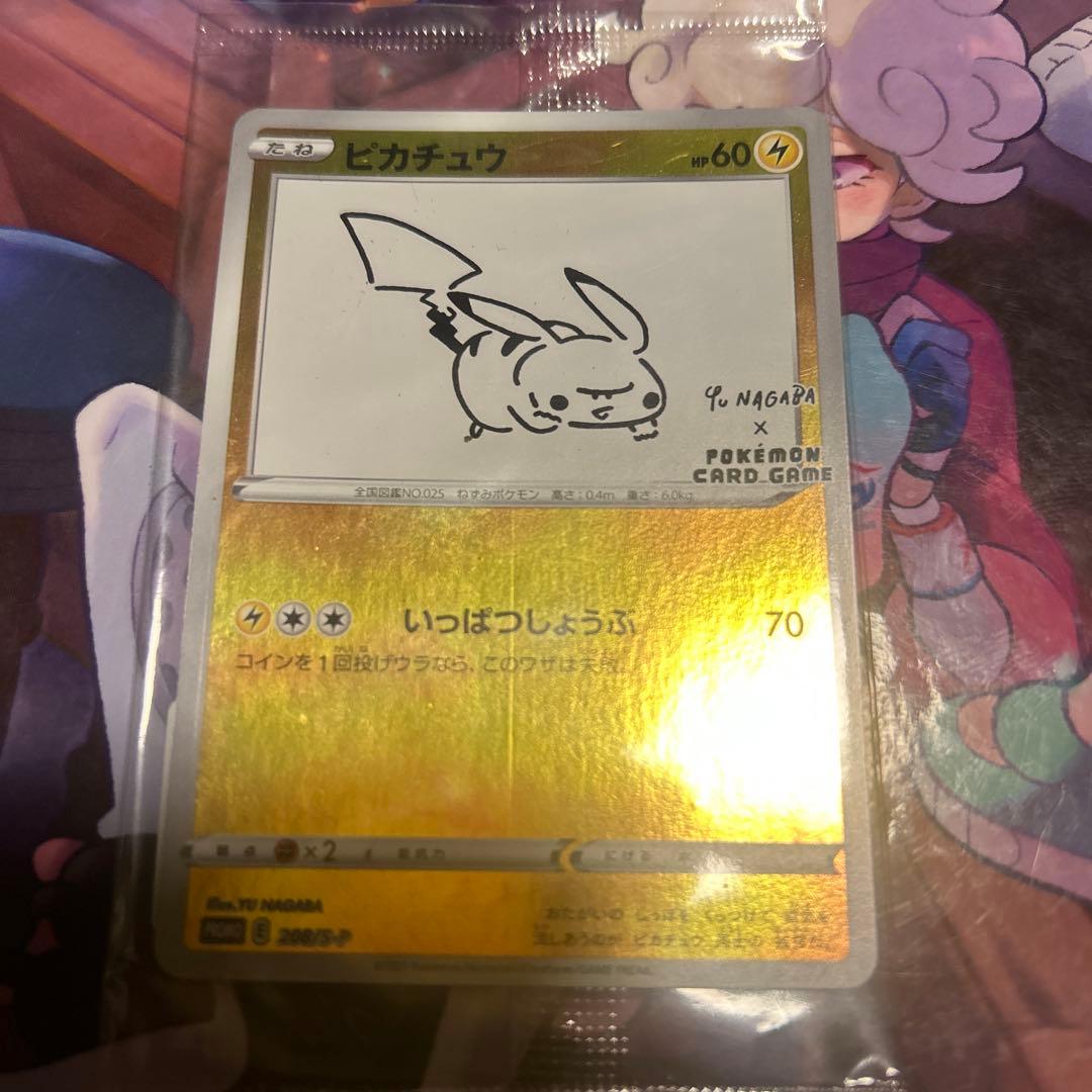 ポケモンカード　ピカチュウ セット