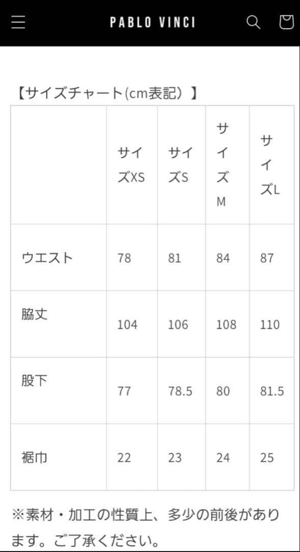 完売品　Sサイズ　PABLO VINCI Monkey denim pants