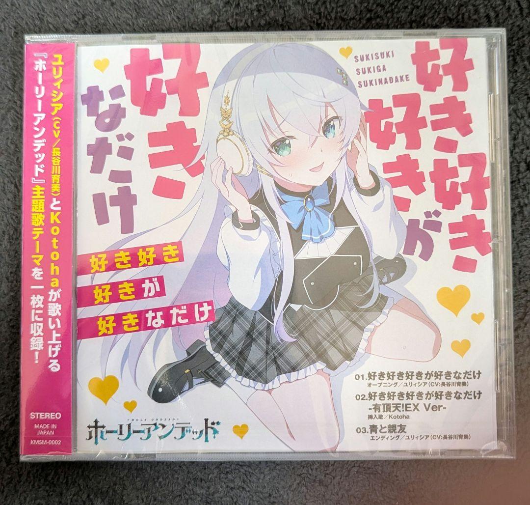 PCゲーム ホーリーアンデッド 豪華限定版 特典付き