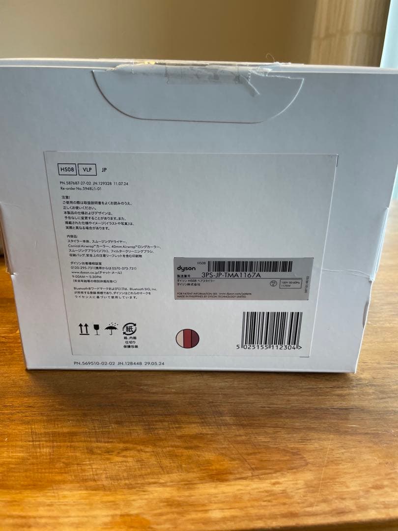 Dyson Airwrap i.d ピンク/ブラック