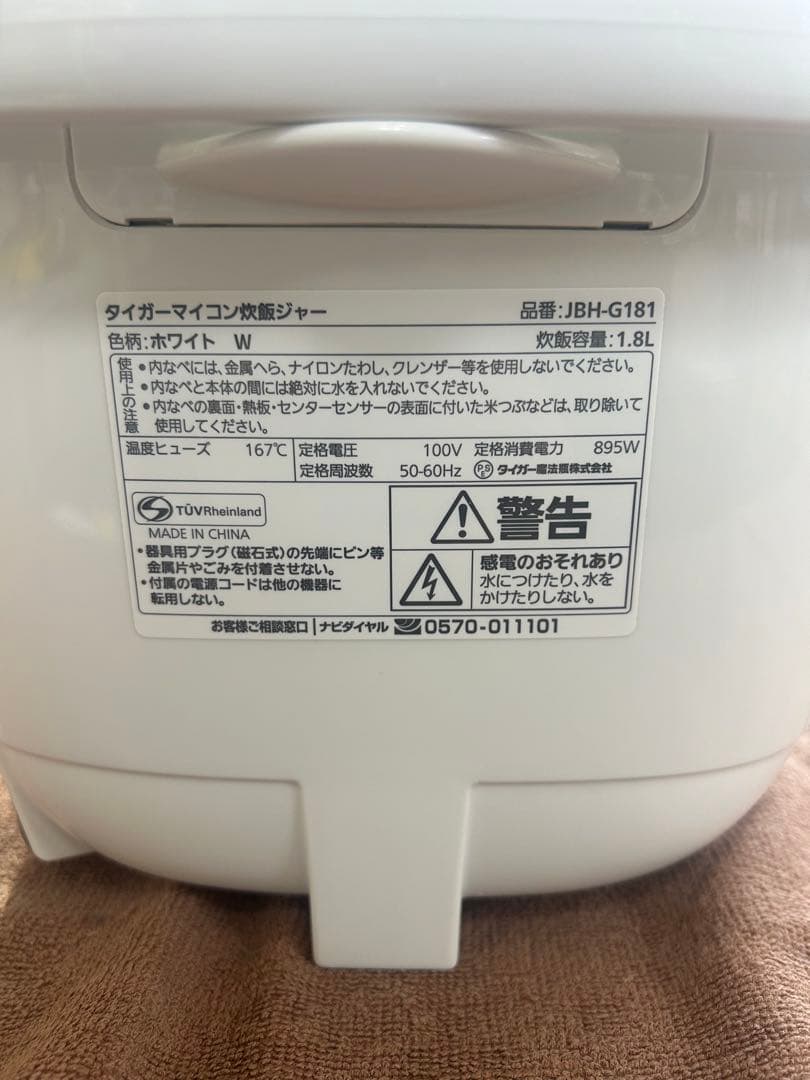 タイガー　マイコン炊飯ジャー　JBH-G181 2020年製　中古