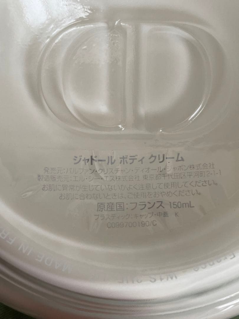 CD ジャドール ボディ クリーム