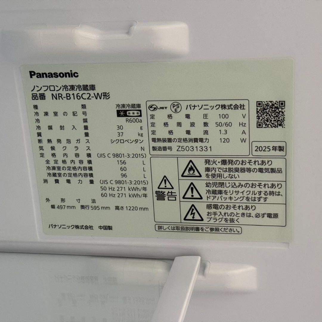 東京23区配送無料✨設置まで❗️家電2点　パナソニック　冷蔵庫&洗濯機　美品