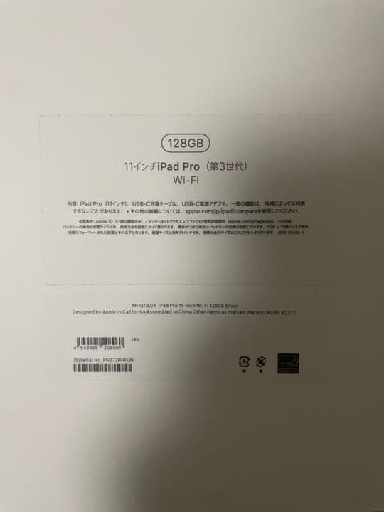 iPad Pro第3世代　2021年モデル　128GB