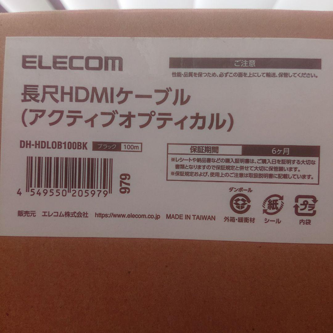 長尺HDMIケーブル(アクティブオプティカル)ＤＨ-ＨＤＬＯＢ100ＢＫ
