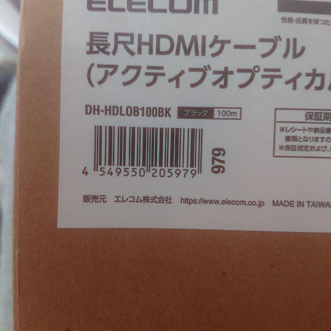 長尺HDMIケーブル(アクティブオプティカル)ＤＨ-ＨＤＬＯＢ100ＢＫ