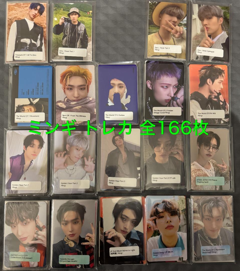 ATEEZ ミンギ 166枚 トレカ まとめ コンプ多数