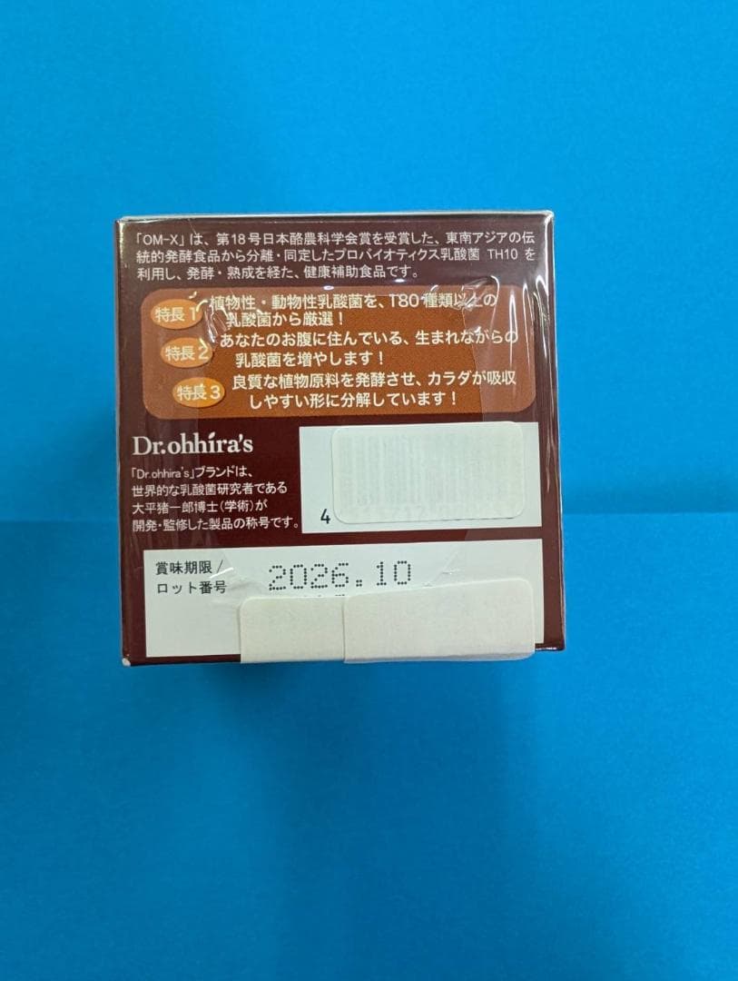 【ベストサプリメント受賞❤️】お手軽60粒❤️話題の日本製生酵素❤️OMX5