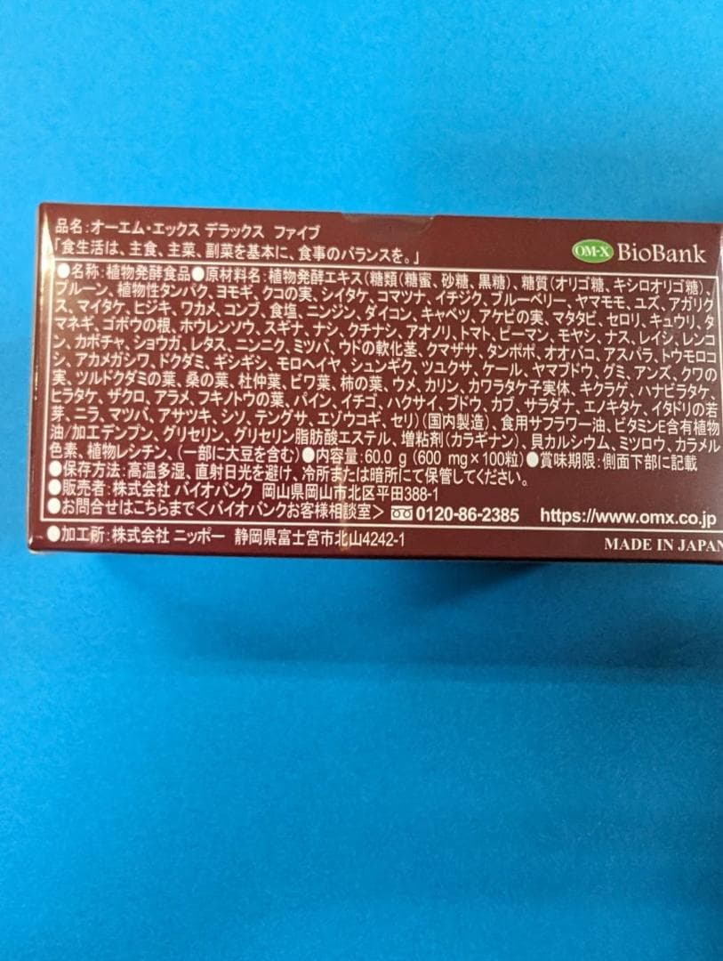 【ベストサプリメント受賞❤️】お手軽60粒❤️話題の日本製生酵素❤️OMX5