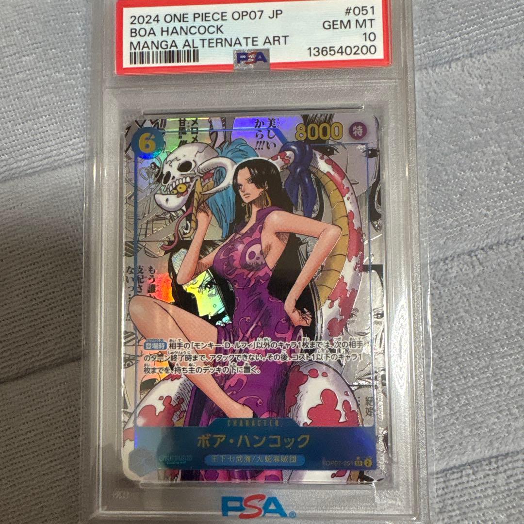 ボア・ハンコック トレーディングカード PSA 10 SPモンキーDルフィです