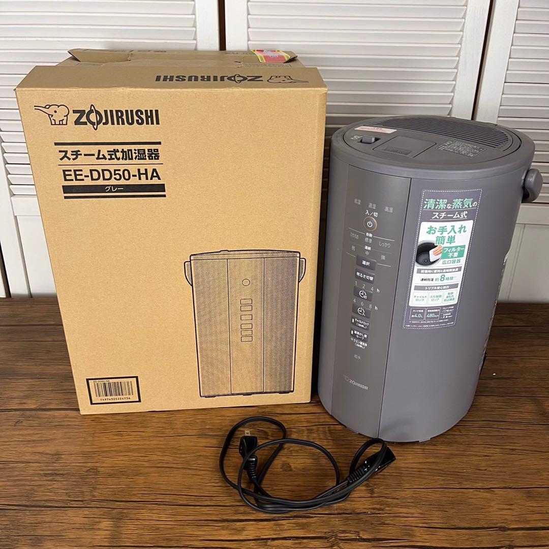 【送料込】ZOJIRUSHI スチーム式加湿器 EE-DD50 2023年製