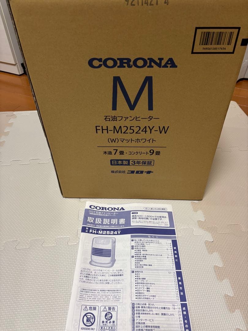 パ*♡様 保証あり！コロナ石油ファンヒーター ヒーター ミニシリーズ　FH-M2