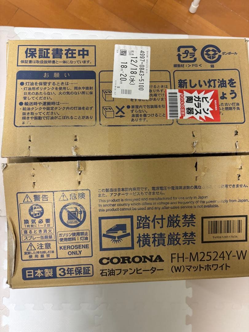 パ*♡様 保証あり！コロナ石油ファンヒーター ヒーター ミニシリーズ　FH-M2