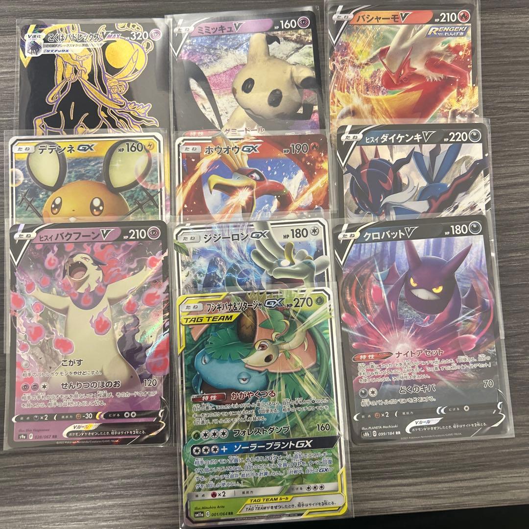 N*n様 ポケモンカードまとめ売り sr rrr rr chr vmax vst