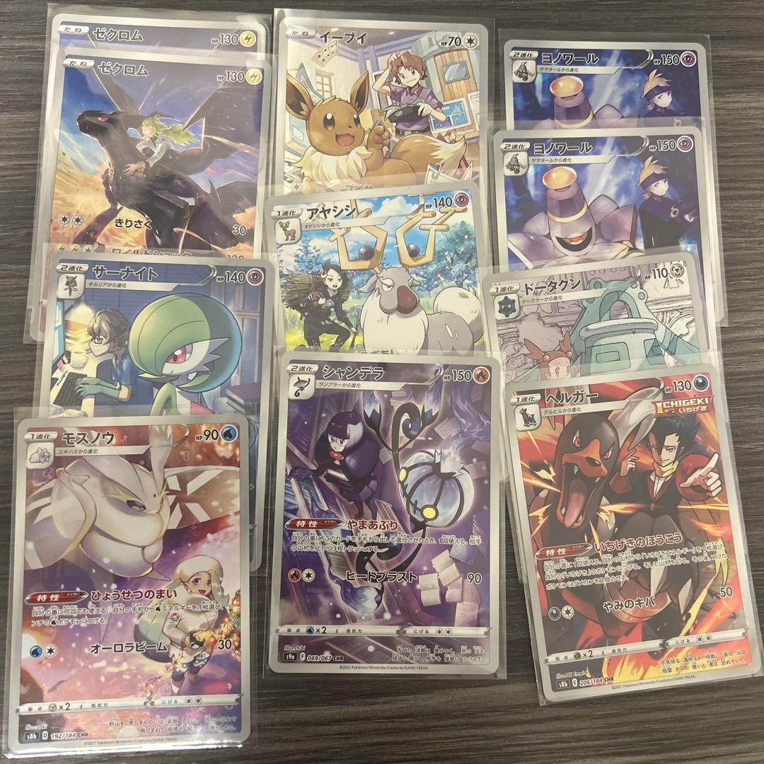 N*n様 ポケモンカードまとめ売り sr rrr rr chr vmax vst
