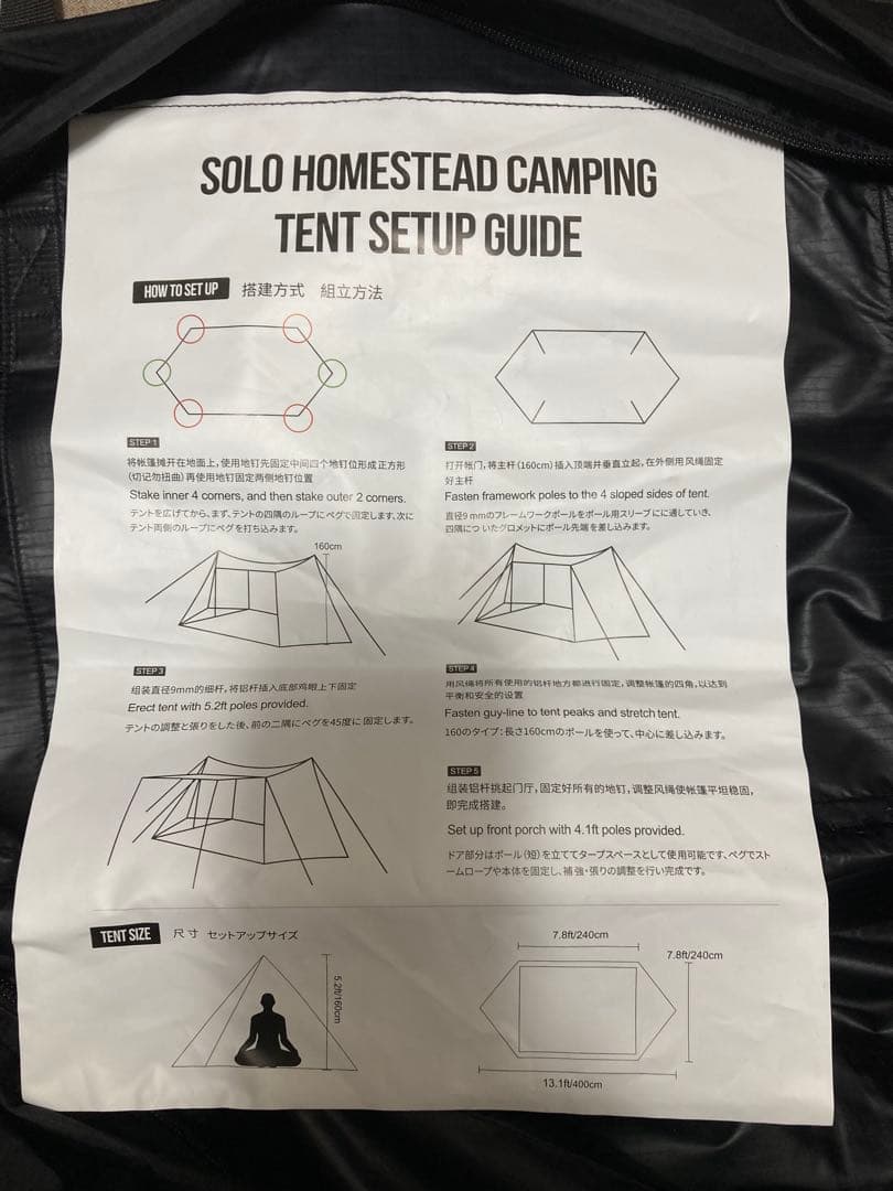 OneTigris SOLO STEAD NEBULA テント